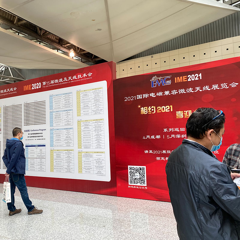 International Microwave Exhibition in Shanghai 2020